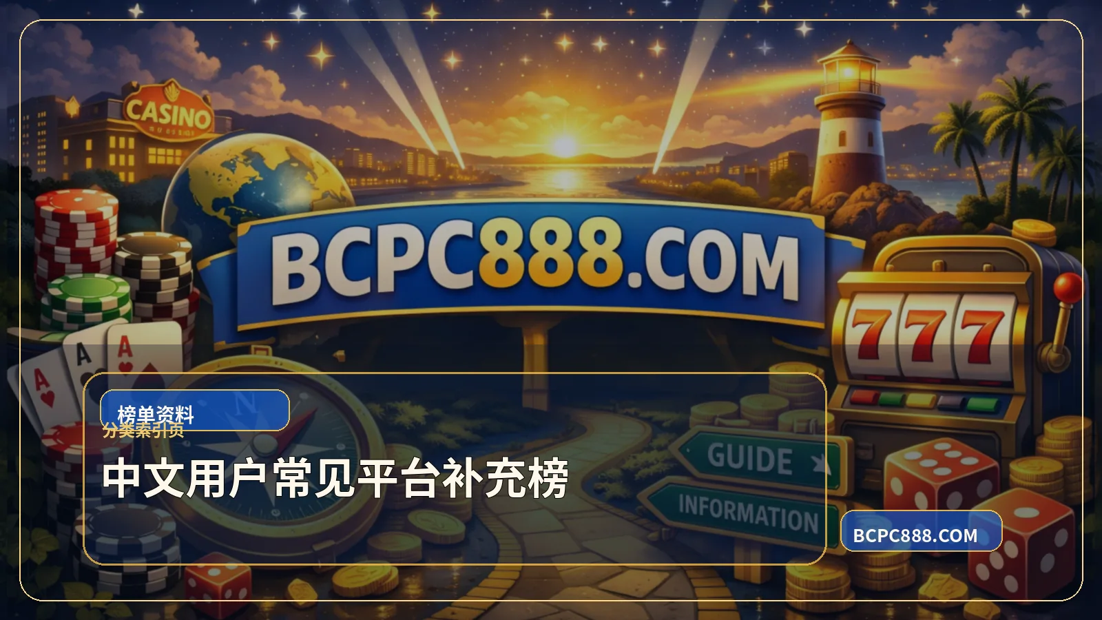 中文体育平台补充榜